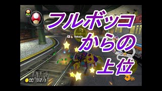 【マリオカート8ＤＸ実況62】