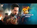 Sher Last Episode 39 Promo Danish Taimoor Sarah Khan ARY Digital Drama