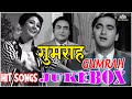 Gumrah Jukebox गुमराह Hit Songs From Gumrah Sunil Dutt Mala Sinha Asha Bhosle Mahendra K