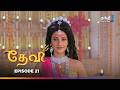 Devi Episode 21 தேவி Thanthi One 27th October 2024