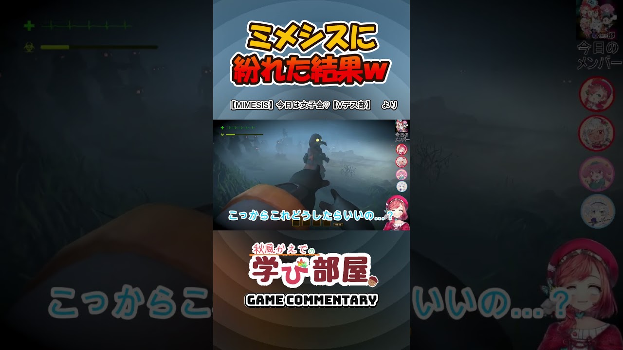 ミメシスに紛れた結果ｗ【ミメシス】
