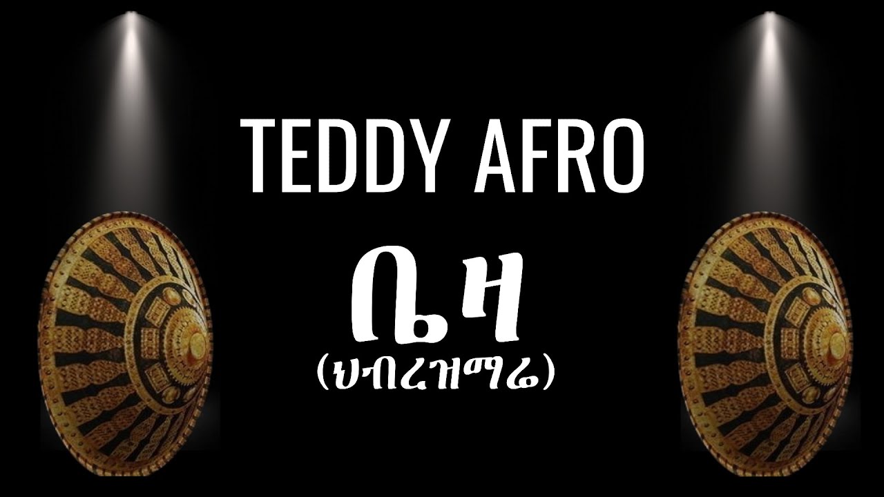 Top 100 Songs Daily Music Chart from Ethiopia (04/03/2024) Popnable