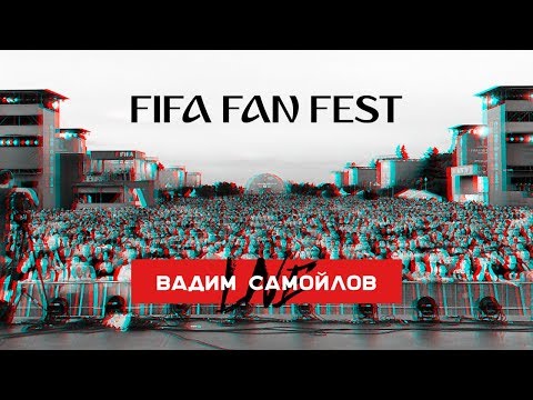 Vadim Samoylov Live - FIFA Fan Fest™ VS Team Report 11/07/18