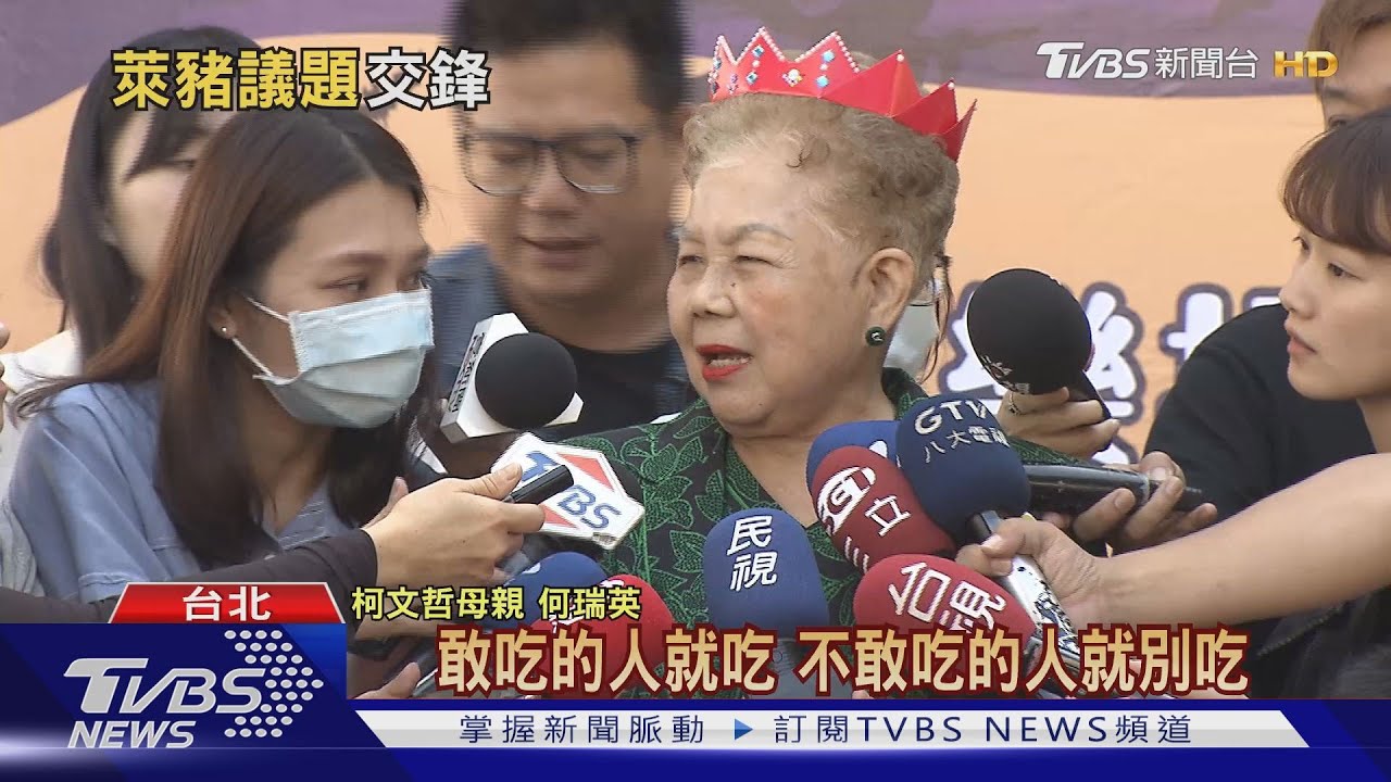 柯諷蘇揆「失智系統」　柯媽：每人想法不同