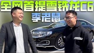 [討論] 搶購湖北雪鐵龍C6的中國鄉民心得