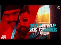 Kashyap Ke Chore (Out Now) Priyam Kashyap ||Abhishek Chudiyala || New Kashyap Song 2023