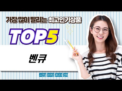 벤큐 맥북 유저를 위한 모니터 추천: 4K, 아이케어, 가성비까지!