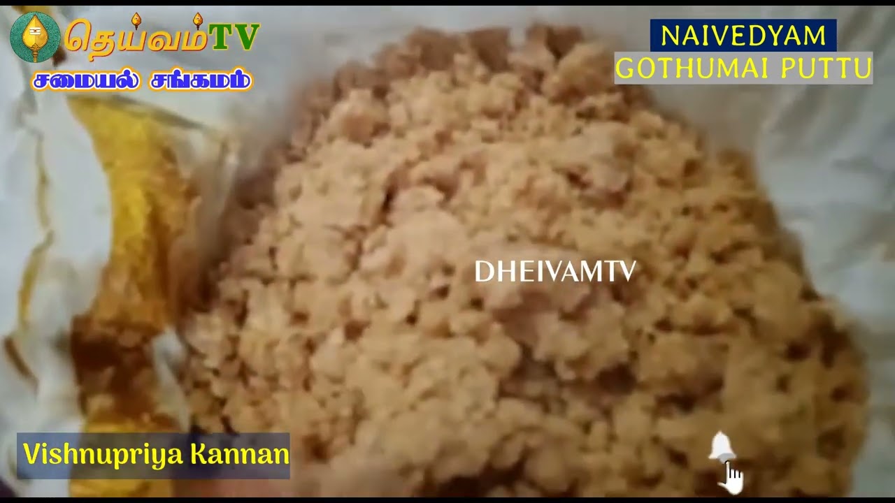 கோதுமை புட்டு 10 நிமிடத்தில் செய்வது எப்படி / Wheat puttu / godhumai puttu | Naivedyam-