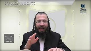 הדף היומי באידיש מסכת יומא דף ל