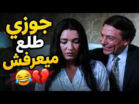 الرجالة طلعو ميعرفوش