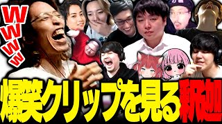 valorant全然わからないんで有識者の方教えていただきたいのですが、からの動画はこれどういう状況なのでしょうか？？（00:06:02 - 00:22:49） - 釈迦と見る、ストリーマー爆笑クリップ