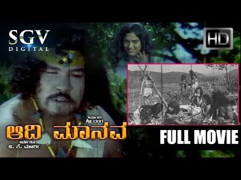 Aadi Manava - Kannada Full Movie | Adventure Film | Tiger Prabhakar Kannada Movies