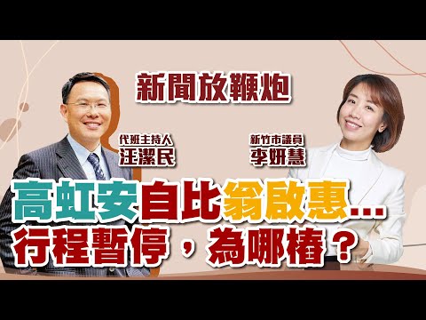  - 保護台灣大聯盟 - 政治文化新聞平台