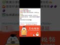 享拍視頻 免費註冊與實名認證教學