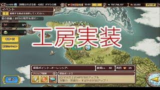「インサガ」実況インペリアルサガエクリプス／第472戦