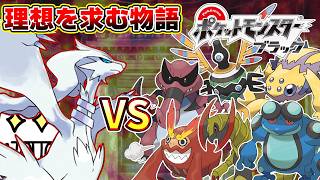 【ポケモンBW実況 FINAL】イッシュ地方で俺は夢を叶える！ 【ポケットモンスターブラック】 #ポケモンbw #いとまのお告げ