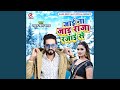 Jai Na Jada Raja Rajai Se