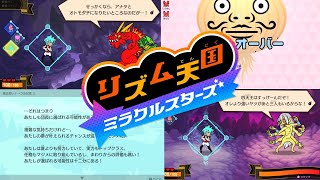 【リズム天国】めっちゃストーリー面白いじゃん……！【後編】