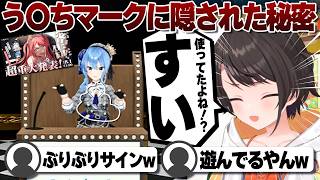 【コメ付き】白上フブキが5人分の挙動をしてると思う大空スバル【ホロライブ/大空スバル/切り抜き】 #さくらみこ