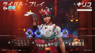 【OW2】落ちまくったランクを戻したい３　2023 11 13