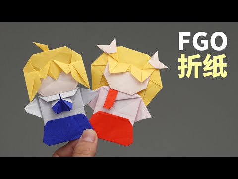 Origami Tutorial 10