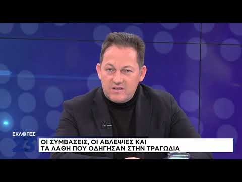 Στέλιος Πέτσας: Το ΠΑΣΟΚ «ρούφηξε το μεδούλι» του σιδηροδρομικού σταθμού