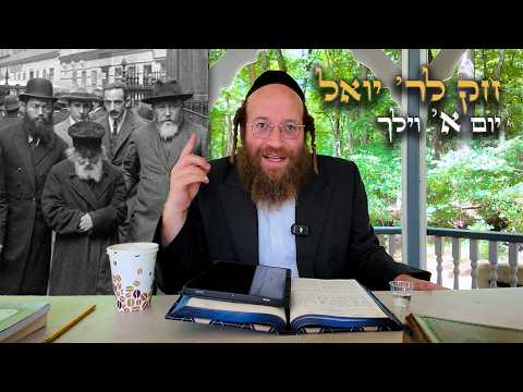 Chok L'Yisroel: Vayelech, Day 1 | R' Yoel Lebovits (Ep. 305)