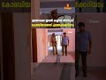 ജഗതി കയ്യിൽ നിന്നിടുന്ന കോമഡി Jagathy Comedy Sce