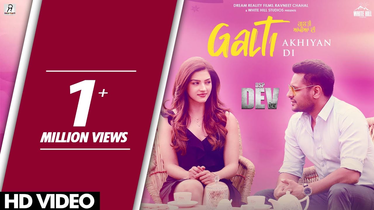 Galti Akhiyan Di Lyrics  | DSP Dev | Dev Kharoud | Kamal Khan | Gurmeet Singh