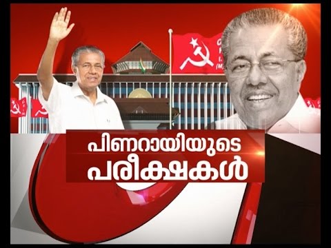 LDF Government to be sworn in on May 25 | News Hour Debate 21 May 2016