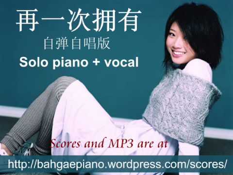 龔詩嘉 - 再一次擁有 for solo Piano and singer