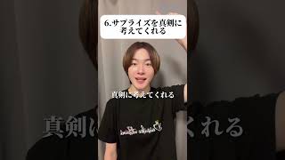 男の特別な行動😑🫶🏻🫶🏻🫶🏻🫶🏻#恋愛心理 #恋愛相談 #なにわ男子 #理想の彼氏 #熊本の彼氏