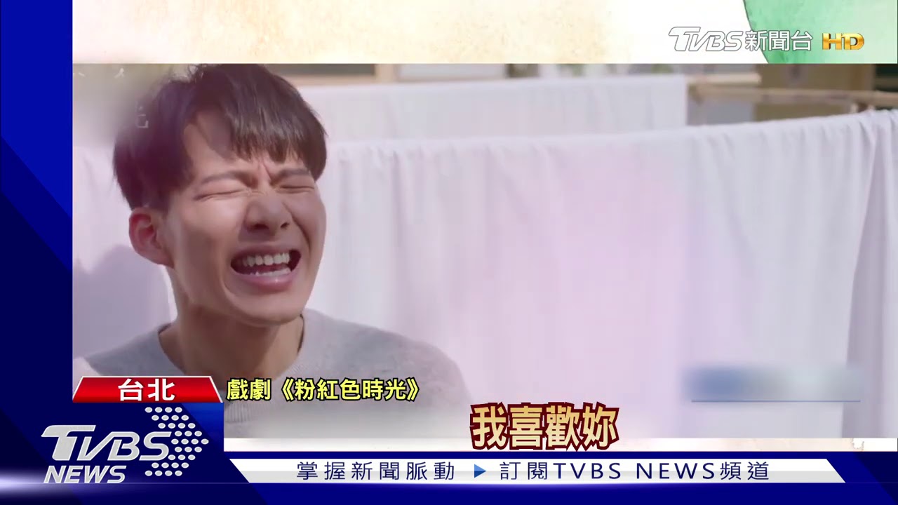 不只球員！吳念軒也遭設計　私密片外流