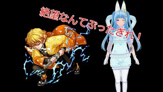 【モンスト】絶望なんてぶった切れ！絶望ピープルをワンパン計画！