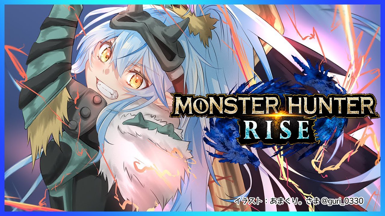 【モンスターハンターライズ】コラボ前に練習~!【雪花ラミィ/ホロライブ】