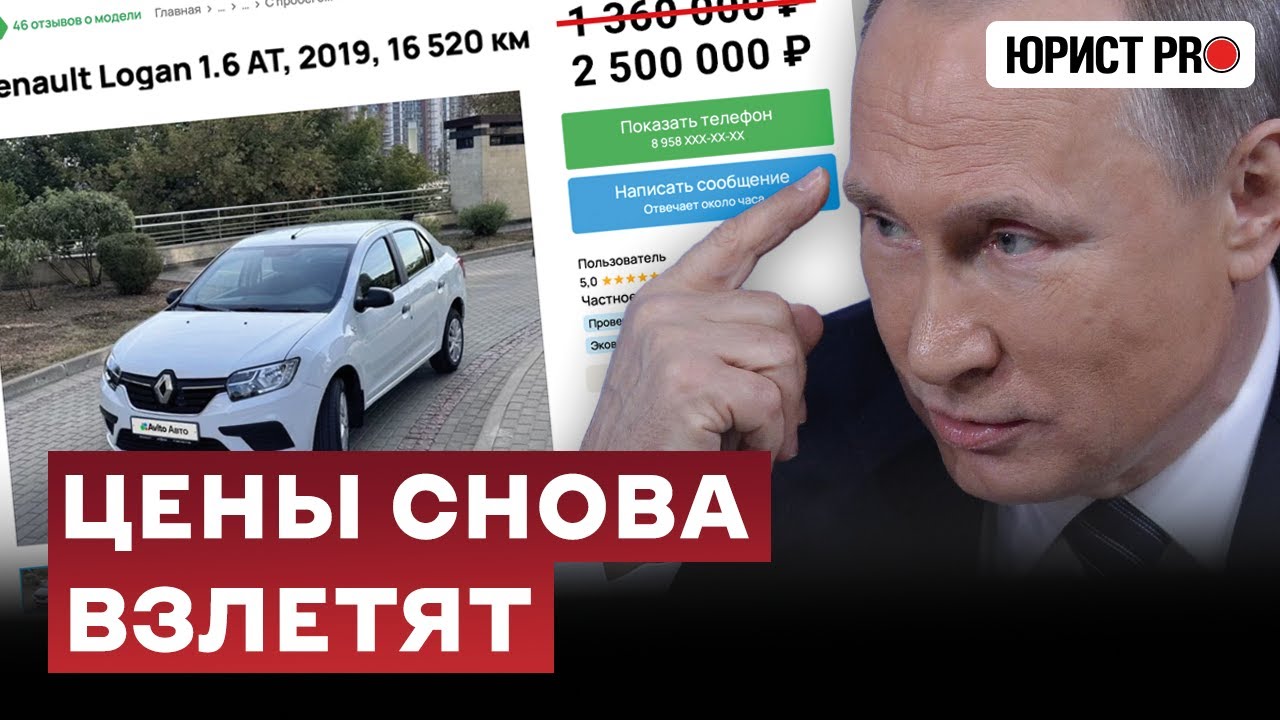 ⚡️ ЦЕНЫ НА АВТО УЛЕТЯТ В КОСМОС: как дешевле купить машину в 2024-2025 году?!