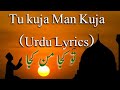 Tu Kuja Man Kuja Lyrics Urdu