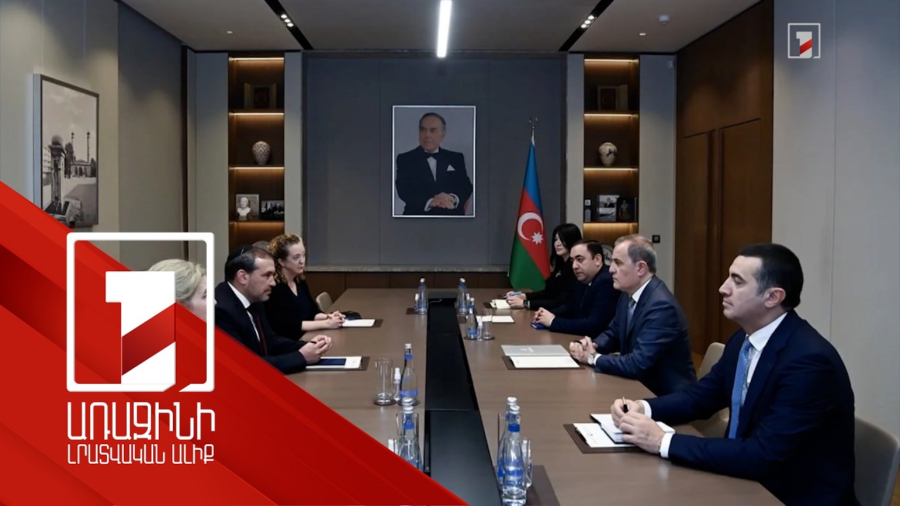 Բայրամովը և Վաշինգտոնի ներկայացուցիչները քննարկել են TRIPP-ը