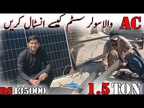 How to Install Small Solar System For 1.5 Ton Ac