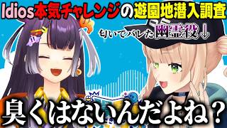 お化け屋敷の幽霊役をしたが、海妹に匂いでバレたことが気になる鏑木ろこ【にじさんじ/切り抜き/鏑木ろこ/海妹四葉】