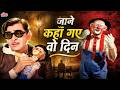 Jane Kahan Gaye Woh Din Raj Kapoor Classic Hit Song Dharmendra Mukesh Mera Naam Joker 1970