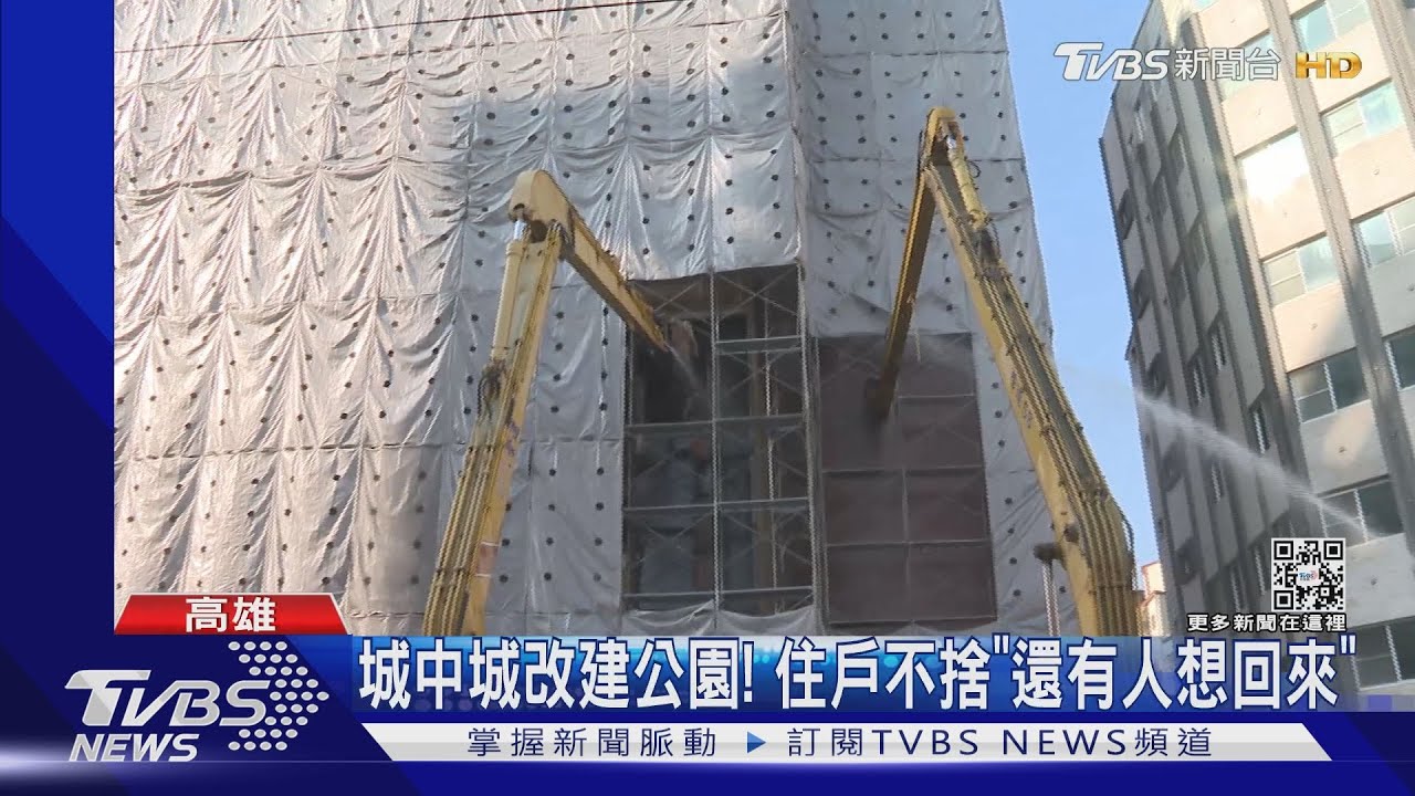 城中城拆了!砸6千萬改建公園 明年4月完工