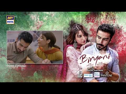 Biryani Episode 8 | Teaser | Khushhal Khan | Ramsha Khan | ARY Digital