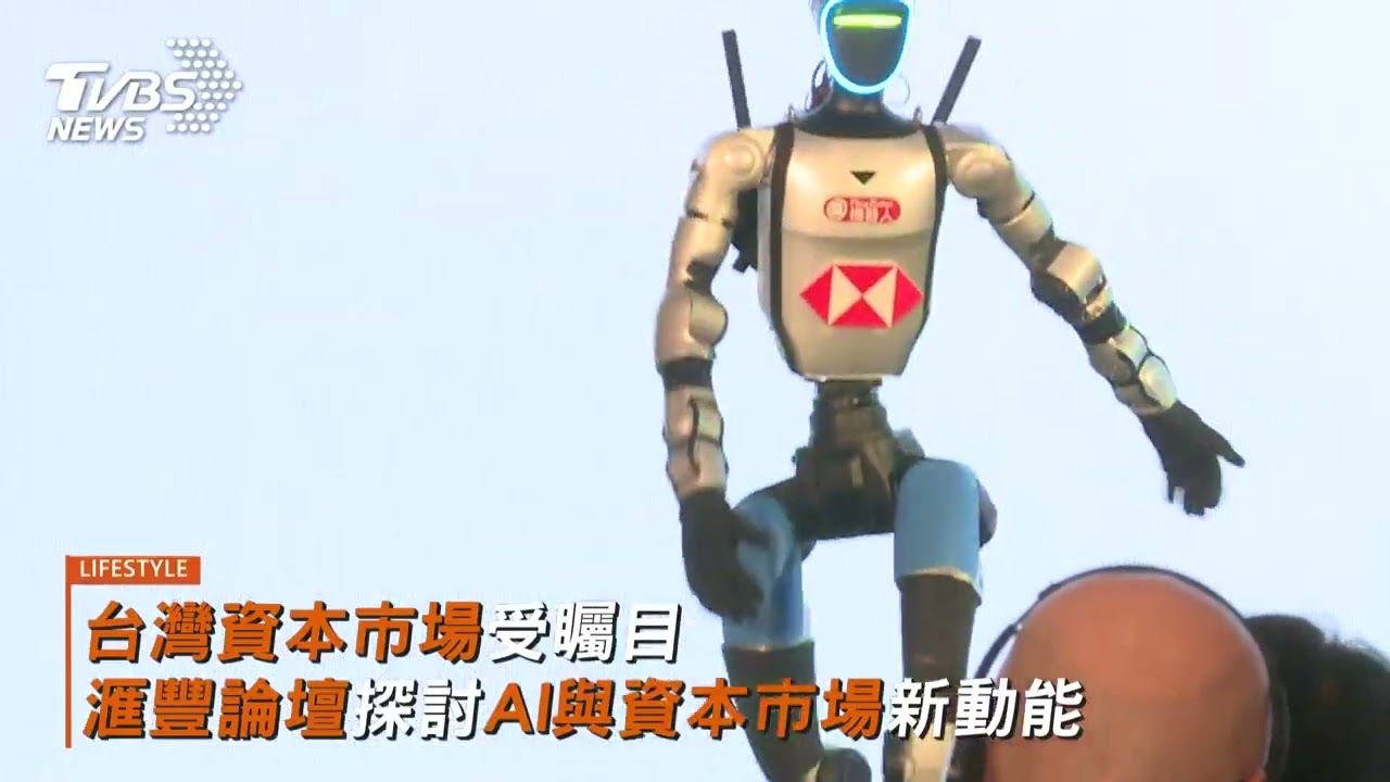 滙豐2026台灣論壇登場 國內外企業及投資人齊聚