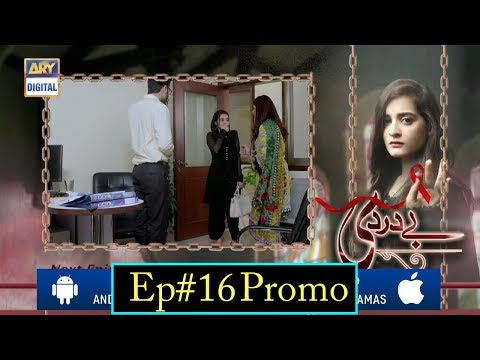 Bay Dardi Episode 16 ( Teaser )