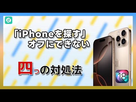 iOS 16:シークレット機能でiPhoneユーザーへの制限を徹底すべき