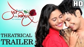 Pune Via Bihar - Theatrical Trailer HD with Kusumagraj lines - Umesh Kamat - Mrunmayee Deshpande