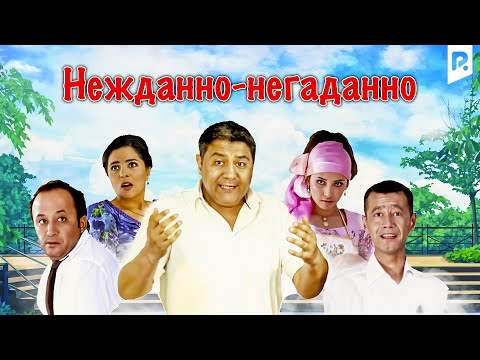 Нежданно-негаданно | Кутилмаганда (узбекфильм на русском языке) #UydaQoling