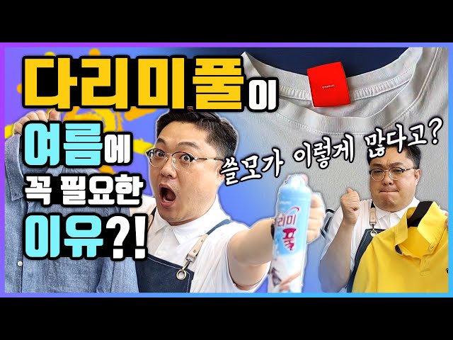 הגיית וידאו של 풀 בשנת קוריאני