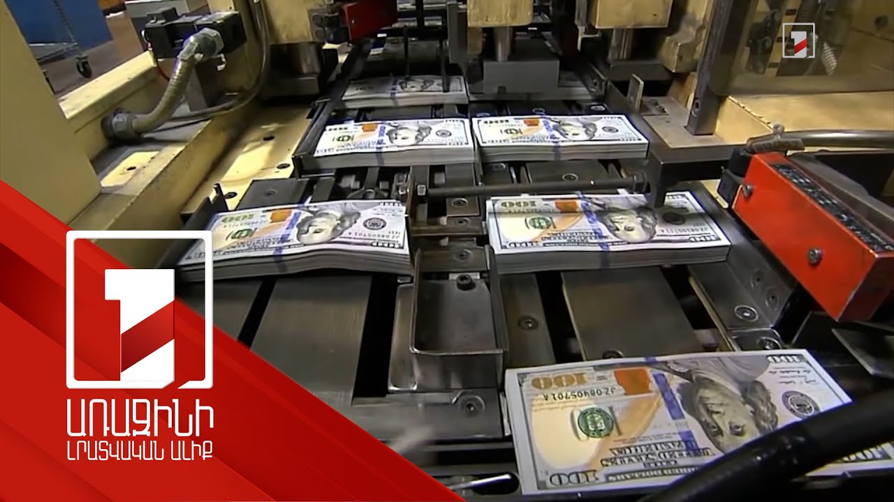 Համաշխարհային պետական պարտքը մեկ տարում ավելացել է 5 տրիլիոն դոլարով